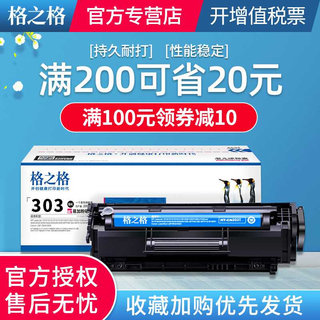 新品格之格易加粉HP12A 适用惠普 m1005硒鼓 HP1020 laserjet m10