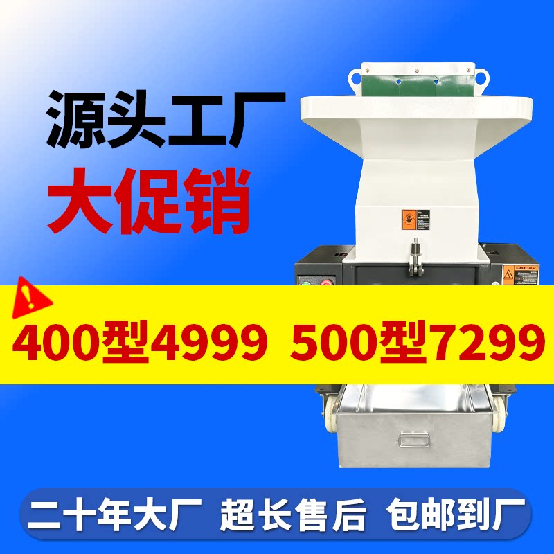 塑料粉碎机一站式供应工厂图片