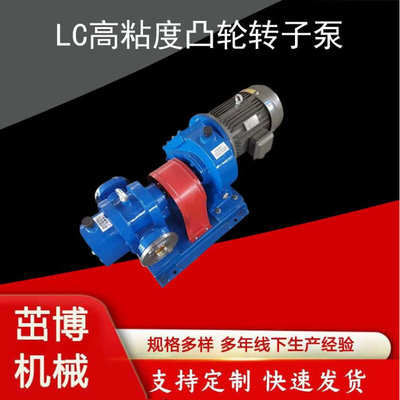 小型精密凸轮泵膏体转子泵沥青输送泵原油深井高压泵双叶罗茨油泵