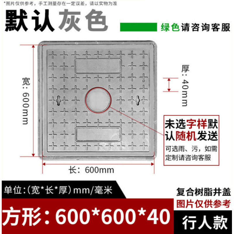 井盖铸铁树脂井盖方形雨水污水弱电力复合材质井盖板下水道塑料窨