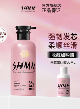 SHMM狗护毛素宠物马尔济斯博美约克夏护毛素毛发开结柔顺猫咪布偶