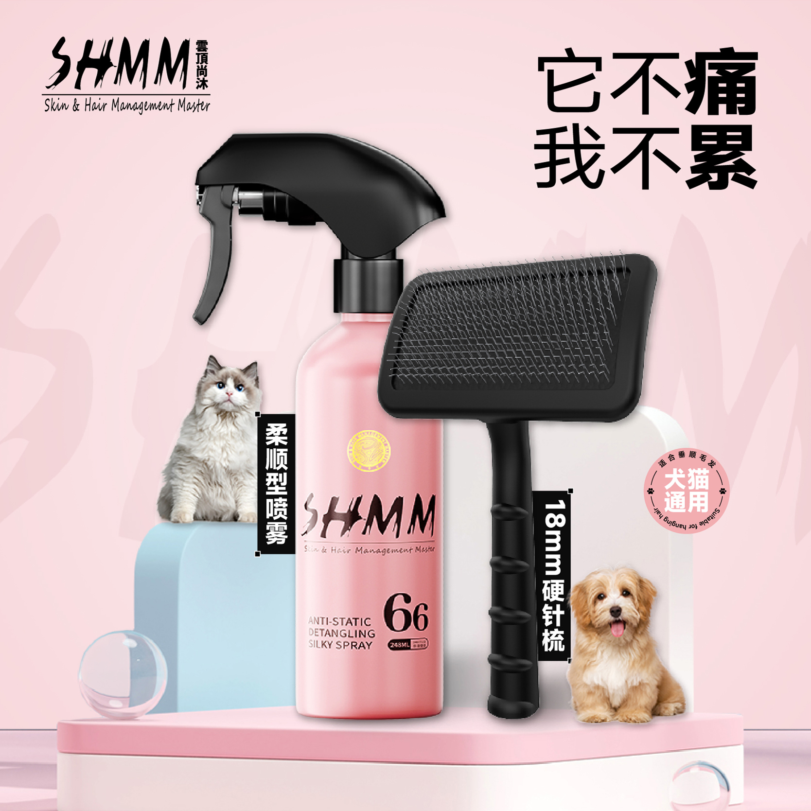 SHMM开结喷雾开结省时50%