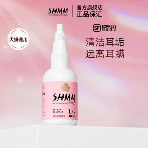 SHMM宠物洗耳液滴耳液耳道清洁护