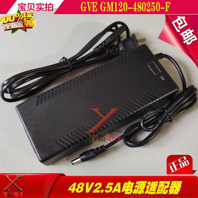 48V2.5A电源适配器通用DC48V2A48V1.87A1.5A1.36A1.04A圆口变压器