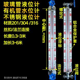 亚克力中 玻璃管液位计消防水池锅炉水箱油罐带刻度水位计有机管