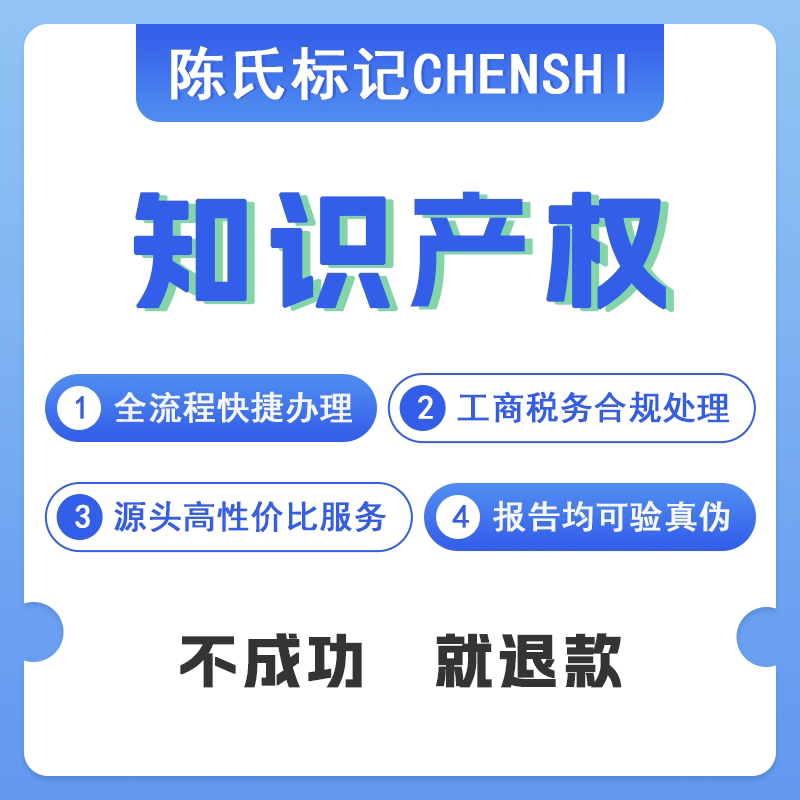 知识产权实缴公司实缴注册资本出资评估无形资产公司注册资金实缴