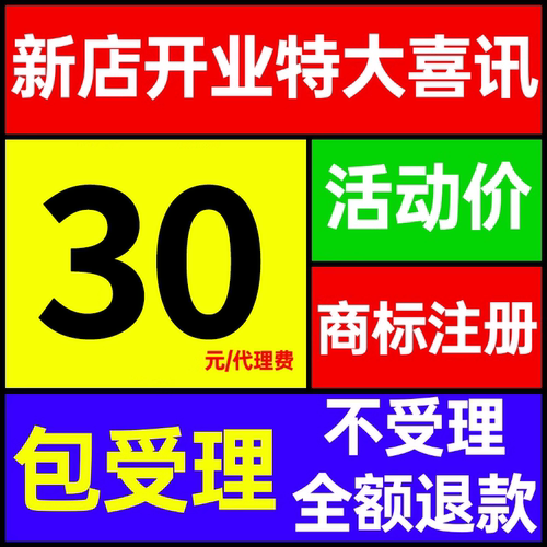 商标注册商标申请品牌申请加急商标代理商标续费商标变更商标转让