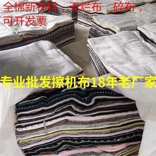 擦机布工业抹布纯棉吸水吸油不掉毛除油去污专用标准尺寸碎布布头