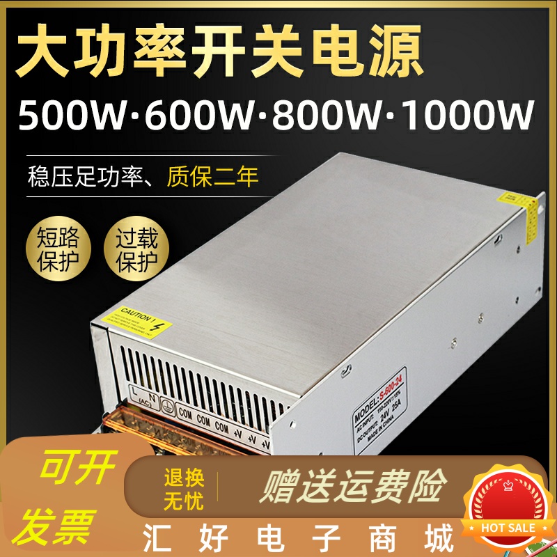 极速220转12V24V36oV48伏开关电源500W800W1000W1500W大功率直流