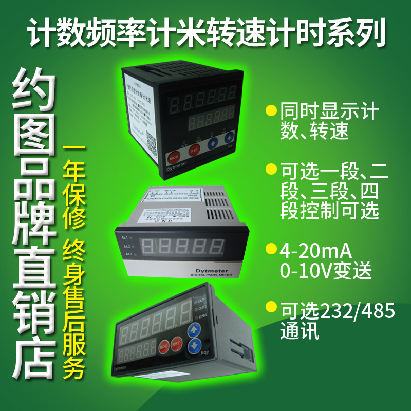 极速数字脉冲计数器232通讯可逆计米H表数显计米表智能正反编码计