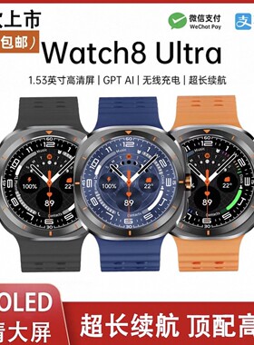 HD8Ultra新款智能手表Watch8计步血压心率心氧监健康监测时尚手表