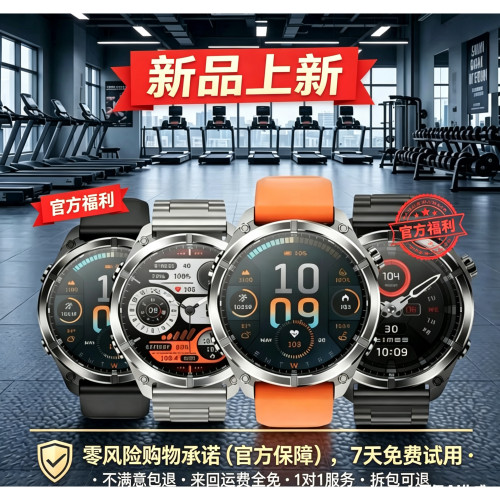 户外智能手表GPT微信支付导航