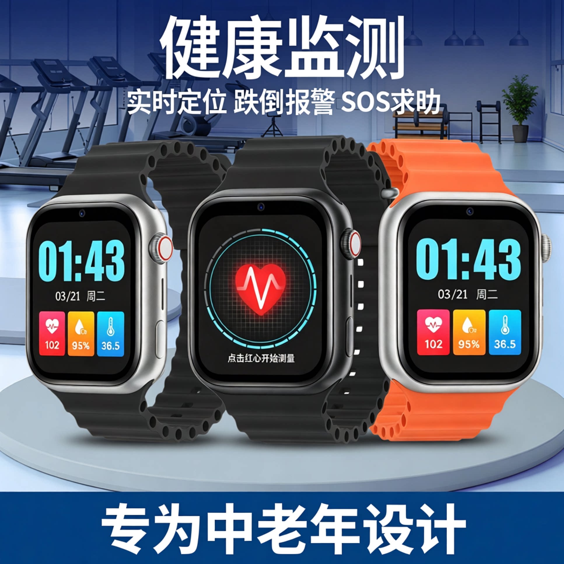D18L老人智能手表超长续航800mAh大屏视频通话GPS定位健康监测