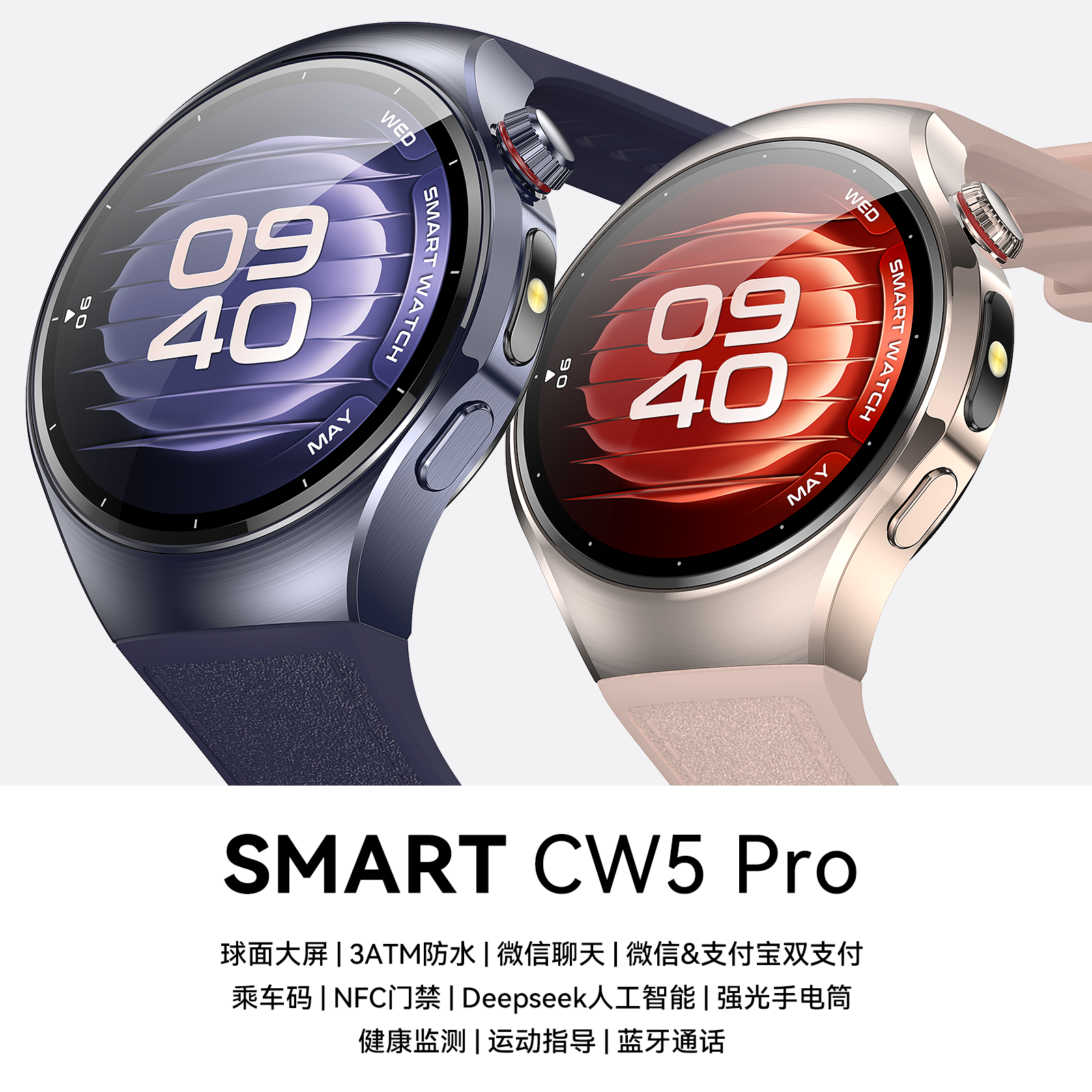 智能手表CW5ProMini微信聊天/游泳防水NFC乘车码心率血压血氧监测