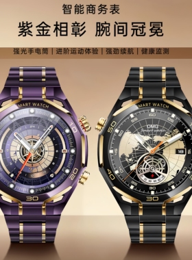 智能手表watch ultimate2代非凡男士大师智能手表紫金黑金SK55pro