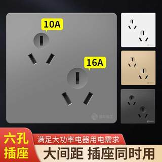 86型错位6六孔插座家用大功率10A16A双三孔暗装墙壁错位插座面板