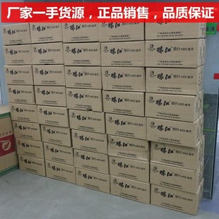 珠江牌大墨c汁黑色墨汁230 460ML墨汁毛笔写字墨汁460毫升墨水整