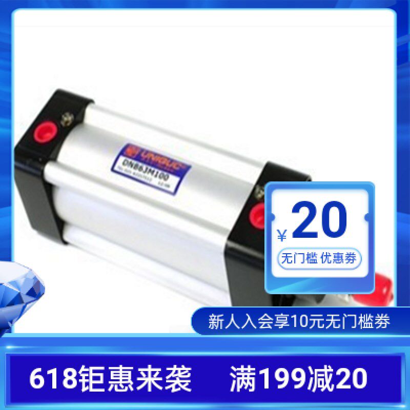 台湾UNIQUC优力克气缸DNB100N-500-550-600-700-80R0-900-1000XH