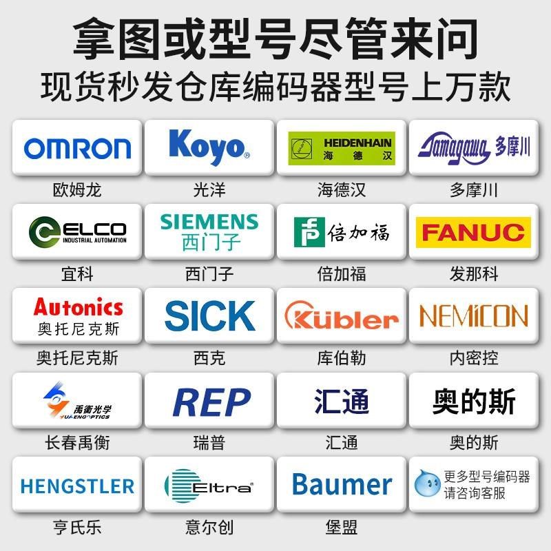 内密控款旋转编码器OSS-2HC/2C/u2MHC/2M/2H/C/1HCP-1-2-3-4-5-15