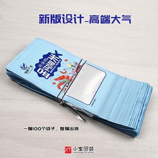 新版长岛金钩海米自封口拉链包装z袋虾米虾仁袋子20*30cm可配垫托