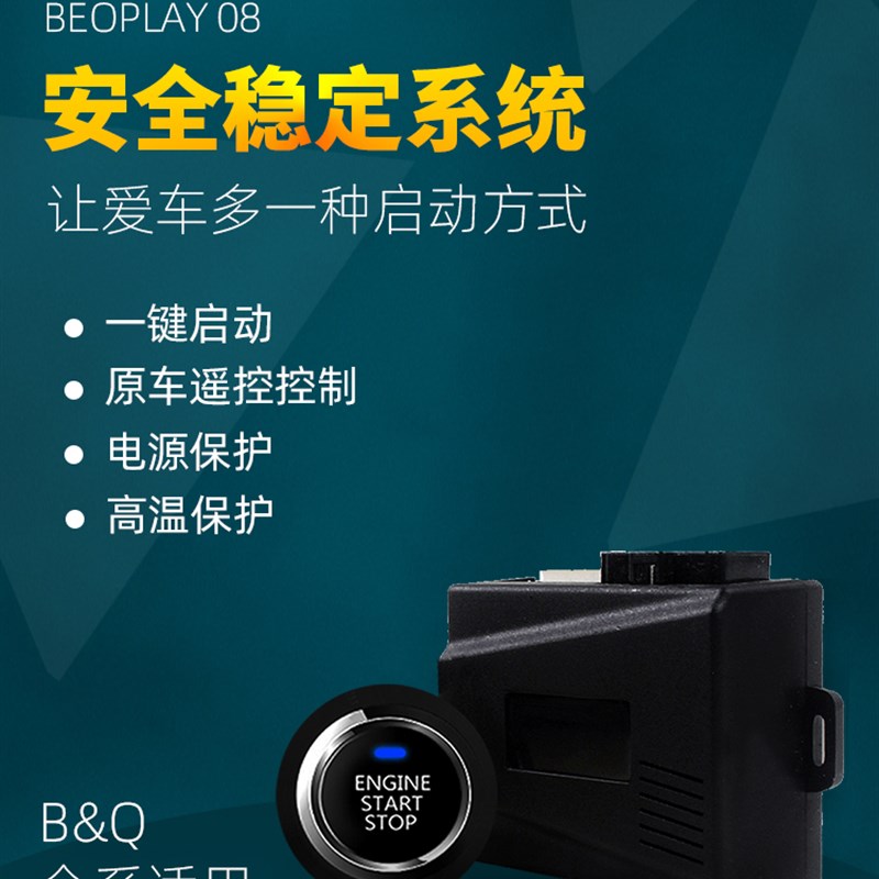 海马骑士S5 S7普l力马福美来F7 M3 M6 M8丘比特汽车改装启动