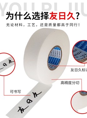 白色美纹纸胶带50米真石漆油漆z遮蔽保护美术生画V画美缝分色硅藻