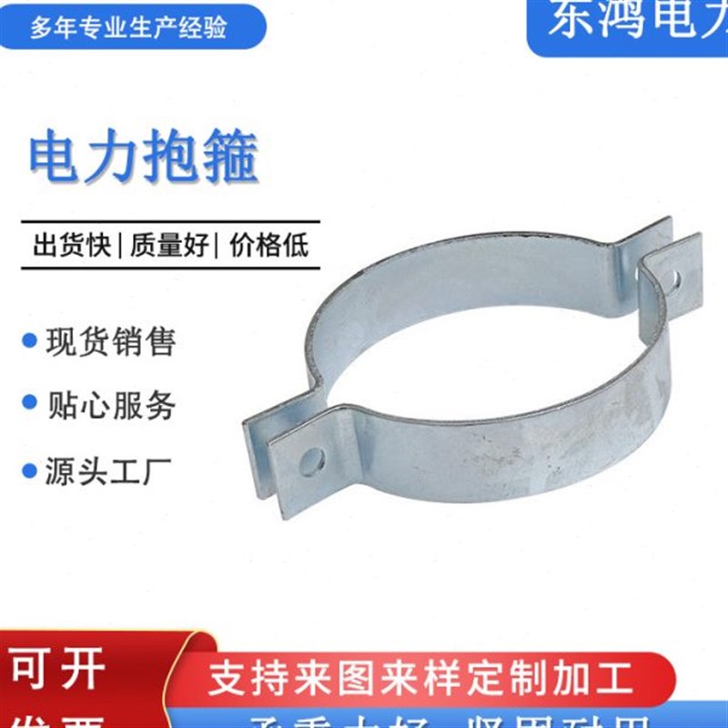电缆管卡 Ug型电缆管卡 电缆管卡热镀锌抱箍电线杆管
