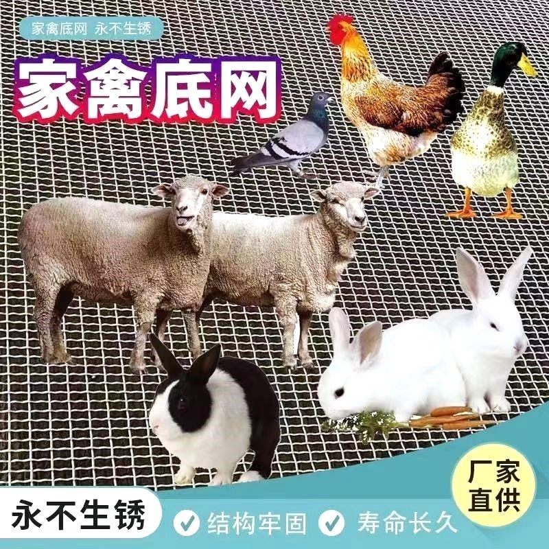 热镀锌围栏网羊床钢丝网养殖漏z粪网加粗鸡鸭鹅编织防护羊圈漏粪