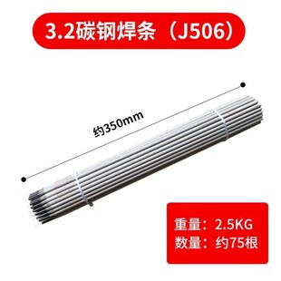 大桥BRIDGETHJ506型电焊条碳钢焊条J5J06-3.2型2.5公斤/包