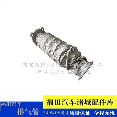 适配福田时代瑞沃E3 ES3 康瑞HD3 工程车自卸车中段排气管消音器