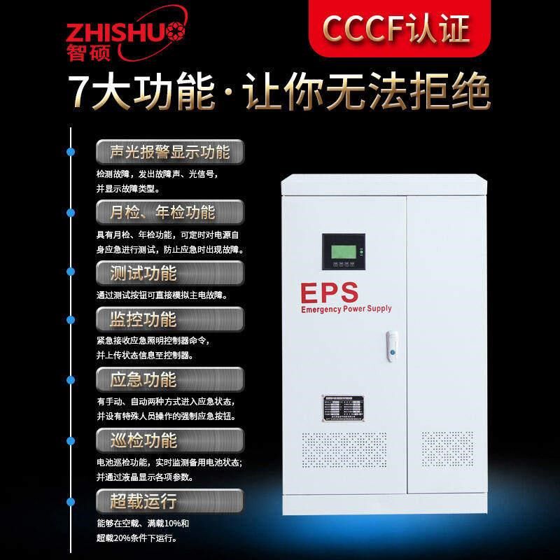 eps应急电源380v三相3kw/5kw/10kw/15kw Oeps消防应急照明集中电