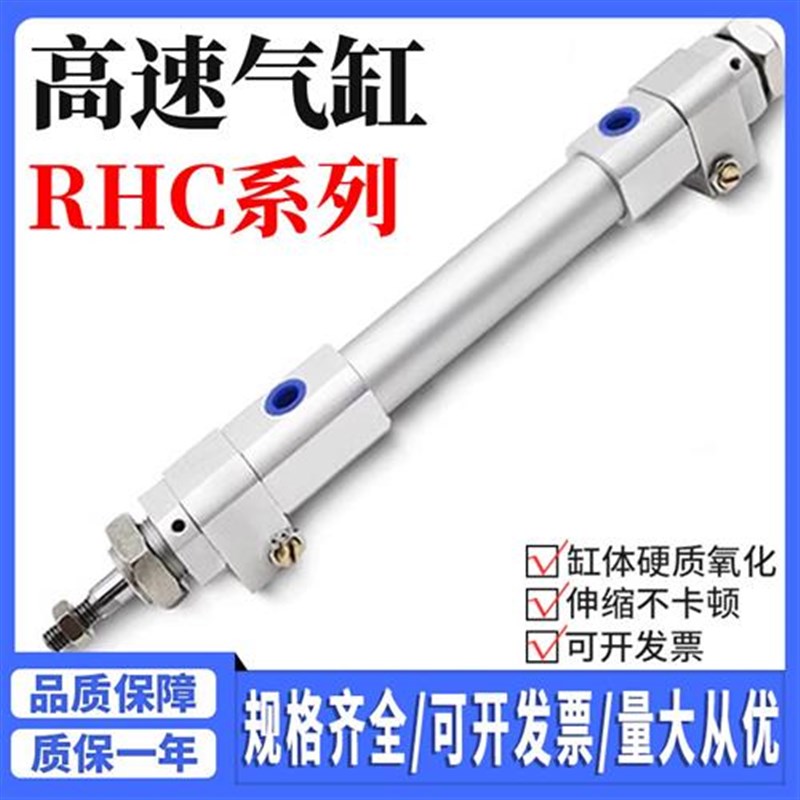 SMC型高速气缸RHCL/RHC/RHCB/RHCG20/25/32/40-750/800/W900/1000