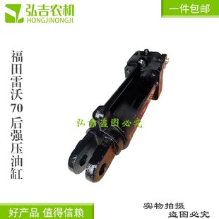 包 904 TA后强a压液压油提升油缸福田雷沃欧豹农用拖拉机704 804