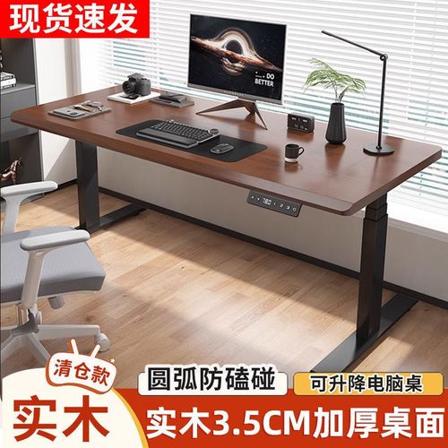 纯实木电动d升降桌电脑桌椅家用办公书桌电竞桌台桌子可升降桌腿