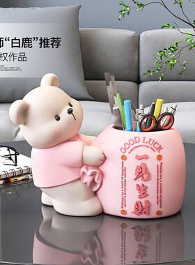 招财熊笔筒摆件家居装饰品客厅化妆刷口红收纳盒乔迁W儿童生日礼