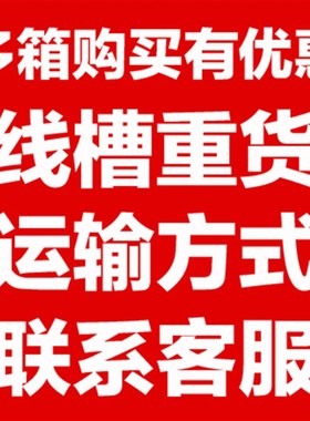 PVC线槽40高30宽开口U型配电箱柜 40*30 40MX30mm 阻燃行线槽灰色