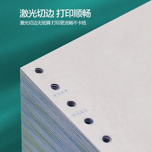 海之欧150 电脑打印纸整张 1j90mm医院处方打印纸二联三联针式