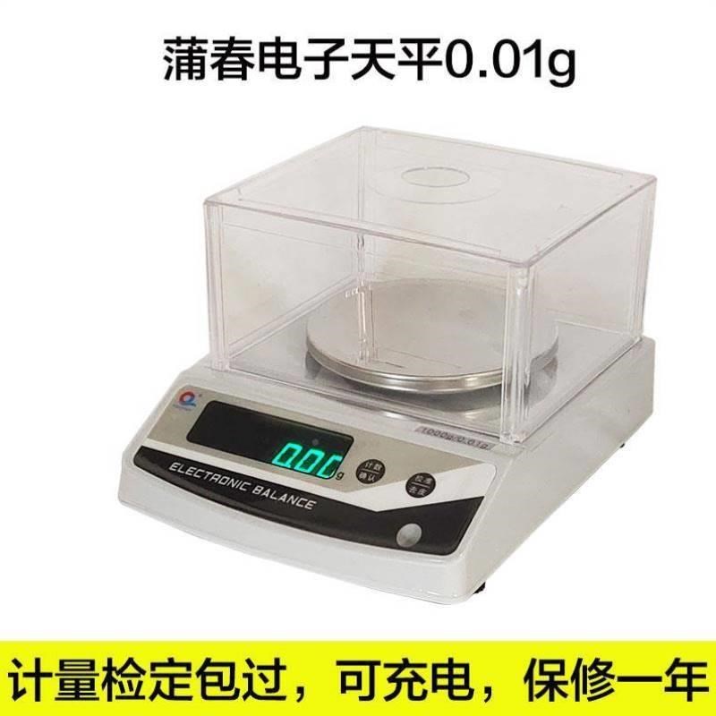 上海蒲春电子天0i.01g100克2平k3kg实验g室天平0称je200蒲春2浦春