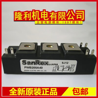 电源模块PWB150A30 PWB150A40 PWB200DAA30 PWB200AA40 PWB200A30