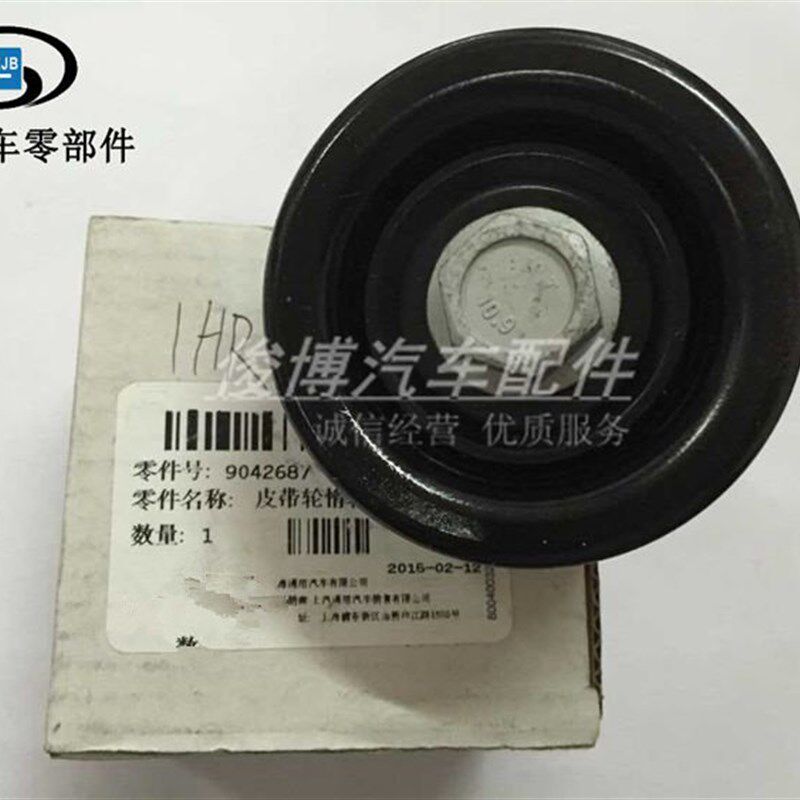 适用于新a凯越1.5爱唯欧1.4正时皮带涨紧轮时规过度轮发动机过度