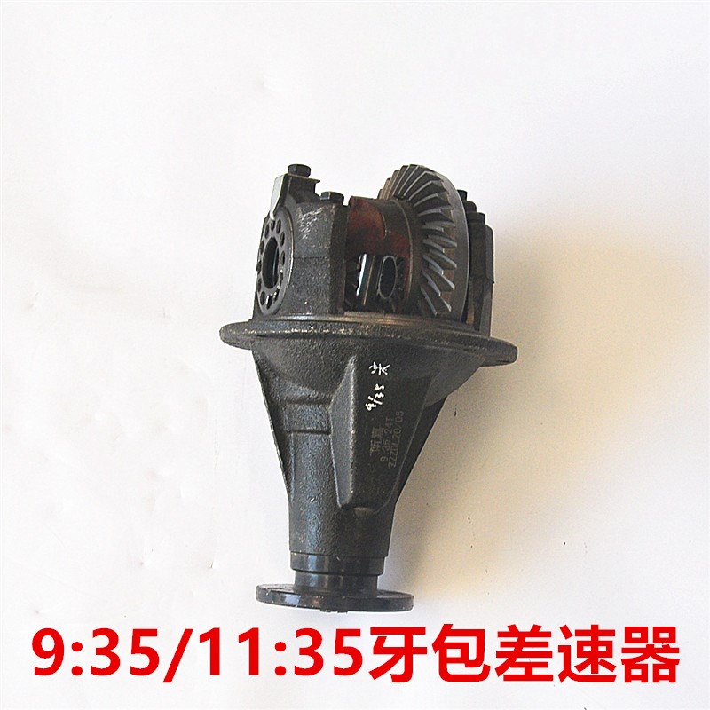 三轮车摩托车福田宗申隆鑫6齿24齿9:35后J桥牙包差速器主减11/35