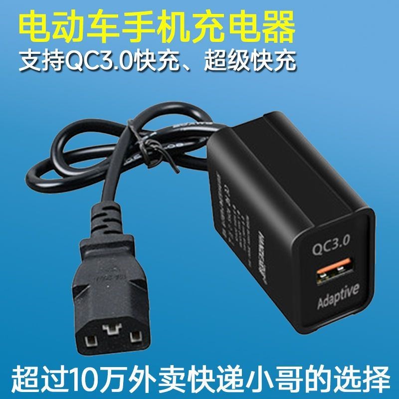 电动车手机充电器电瓶m车超级快充转换头摩托车转USB接口36V到120