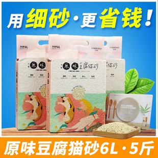 豆腐猫砂原味5斤除臭小颗粒低尘豆D腐渣猫沙满10公斤20斤多省