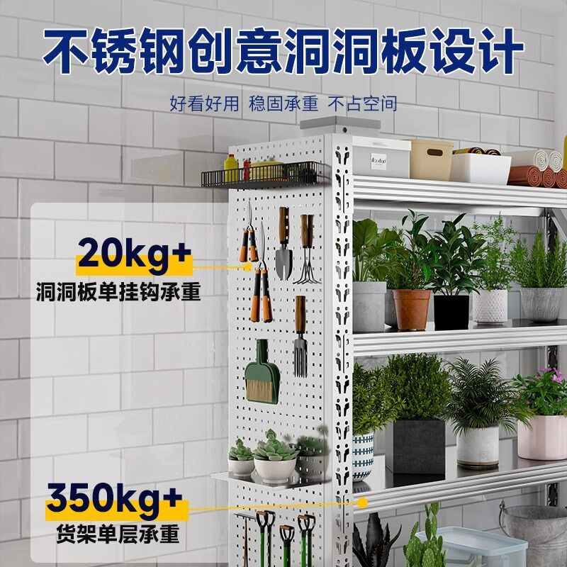 304不锈钢重型货架带洞洞板置物架E仓库多层杂物架车间仓储收纳架