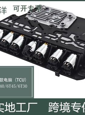 6T30E6T4h0E6T45E变速箱阀体TCU带电磁阀总成适用于雪佛兰GMC