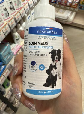 港代 法国Francodex猫狗宠物用z洗眼水 清洁泪腺管 减少泪痕 125m
