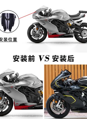 适用钱江Supero921改装件 挡风玻璃 前挡风玻璃配件