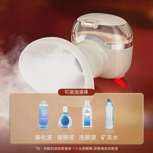 润眼仪纳米喷雾冷热敷仪熏眼睛雾化蒸汽护眼仪眼部V缓解疲劳干眼