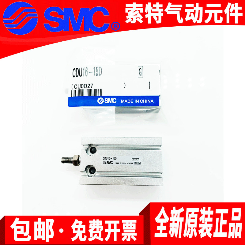 SMC自由安装气缸CU/CDmU25/CDU32-5-10-15-20-25-30-35-40-45-50/