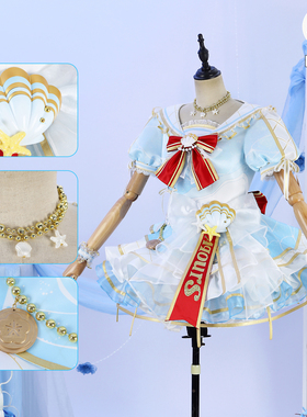 凹兔漫 现货lovelive水团打歌服aqours贝壳觉醒黛雅梨子露比cos服